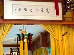 -富华斋饽饽铺·宫廷糕点·伴手礼(护国新天地店)