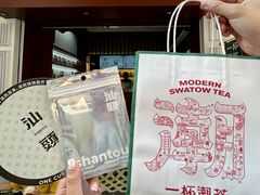-一杯潮茶·专注潮汕茶饮(十二中创始店)