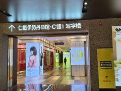 -BIGOFFS 超级折扣(仁恒伊势丹店)