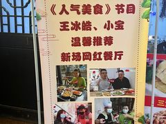 -阿东农家菜(新场古镇下塘街店)