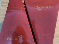 -凯宾美食廊Kempi Deli·凯宾斯基饭店(亮马桥路店)