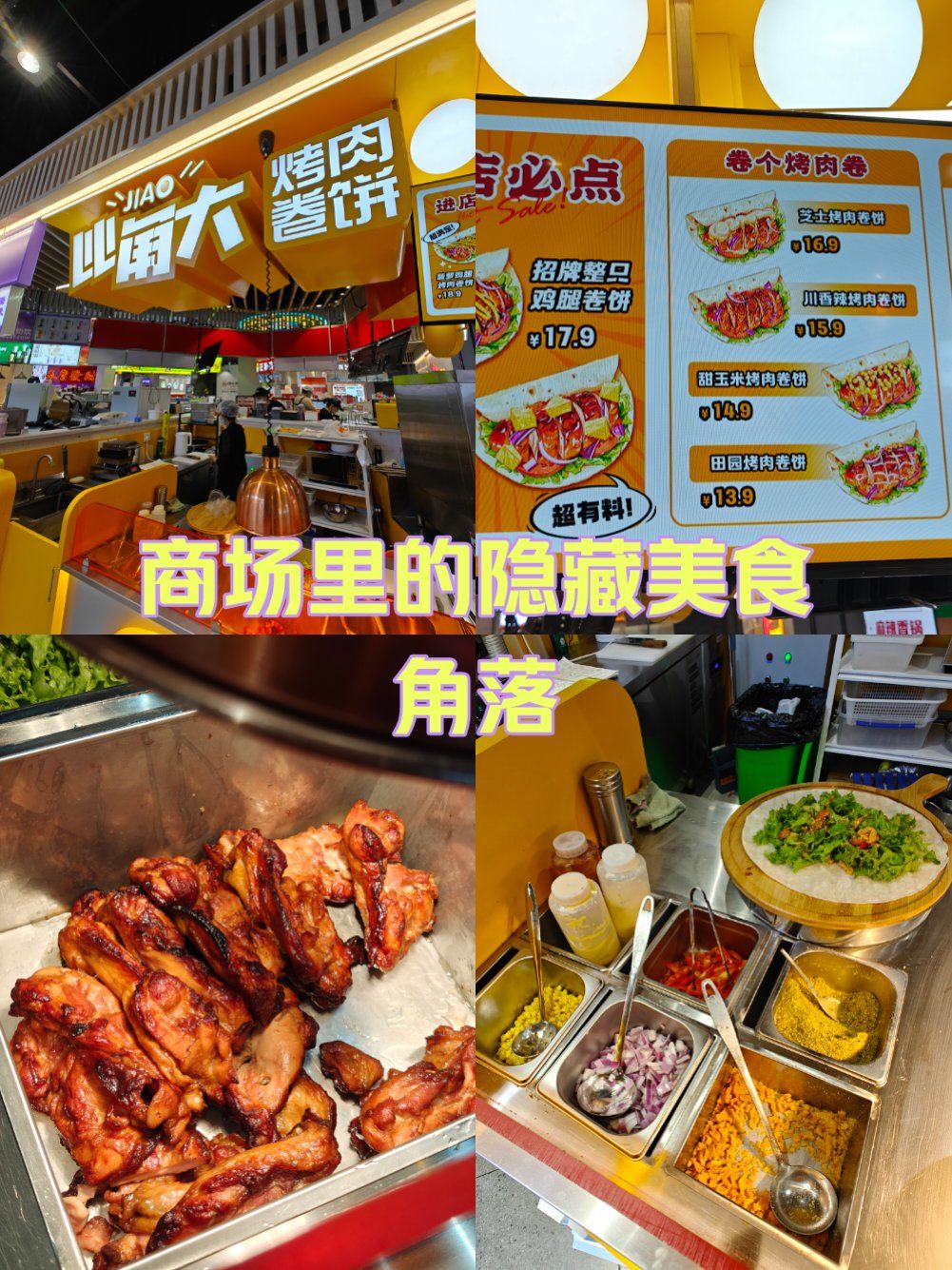 比角大的卷饼比较大