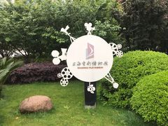 -上海电影博物馆