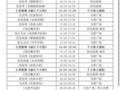 -丽江千古情