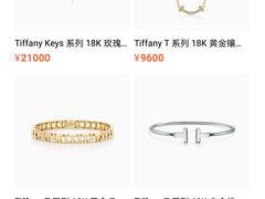 -Tiffany & Co.蒂芙尼
(天津万象城店)