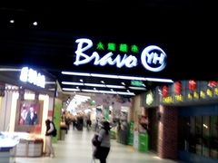 -永辉超市(泰州万达广场店)