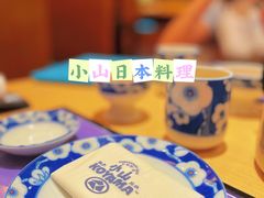 -小山日本料理(太古汇店)