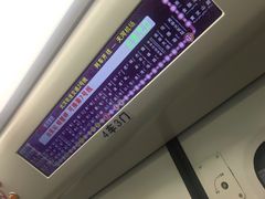 -螃蟹岬(地铁站)