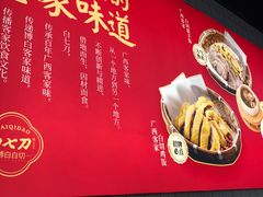 -白七刀·博白白切·广西客家菜