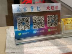 -孟家蟹包(锦绣街店)