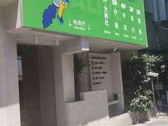 -邈墨茶馆(凤起路店)
