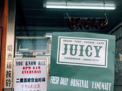 抹茶麻薯-Juicy Bakery(大学路店)