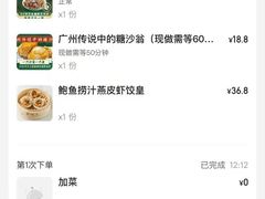 -喜势点·糖沙翁手工茶点·本地人茶居(永庆坊店)