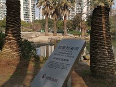 -苏州河梦清园环保主题公园