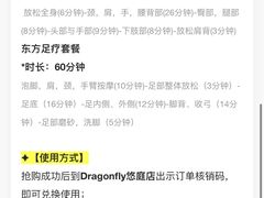 -Dragonfly 悠庭·按摩Spa(苏州中心广场店)