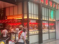 -陈鹏鹏潮汕菜(宝安机场T3航站楼店)