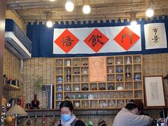 -悟饮门市景店