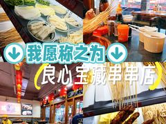 -镇江龙·火锅串串(武侯祠店)