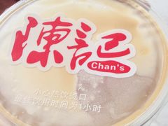 -陈记甜品窝(中山北路店)