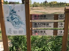 -东郊湿地公园