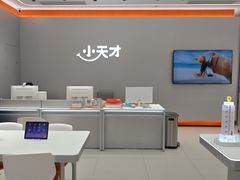 -小天才步步高(泰禾广场旗舰店)