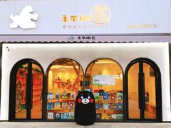-乐不撕书绘本体验中心(华鹏馆)