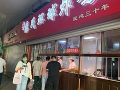 -秦氏环球炸鸡(解放北路店)