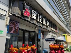 -金陵暴走小龙虾·迷踪蟹(凯德MALL店)