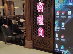 -有璟阁港式餐厅(国贸商城店)