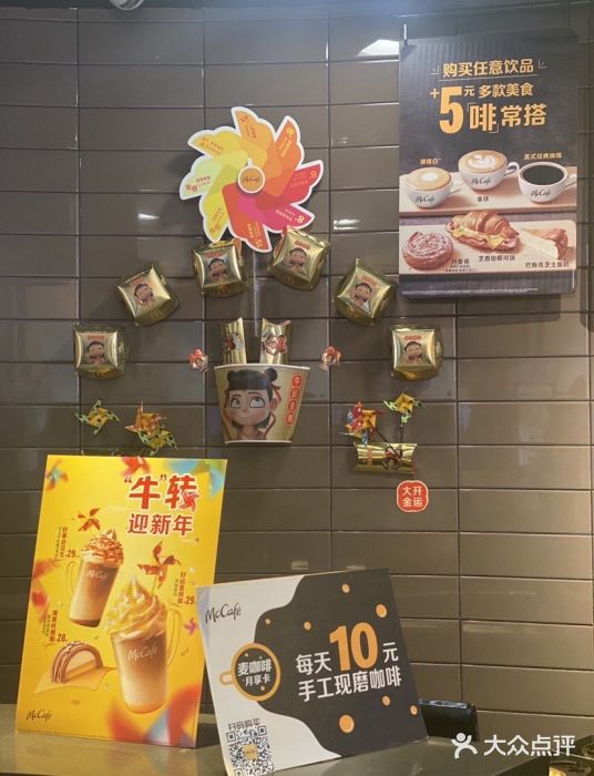 麦当劳(大栅栏店)图片