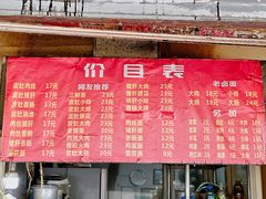 -老太皮肚面