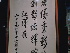 -上海电影博物馆