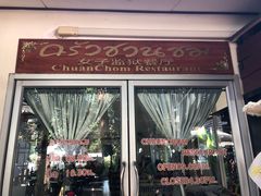 -清迈女子监狱马杀鸡(无分店)