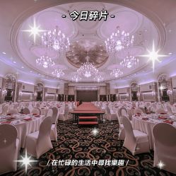 -上海大酒店·婚宴年会宴会厅