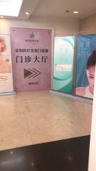 -上海星和医疗美容