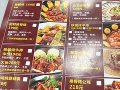 -老东北大铁锅·烧烤·东北菜