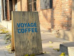 -VOYAGE COFFEE 咖啡烘焙工坊店(798艺术区店)
