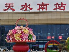 -天水南站