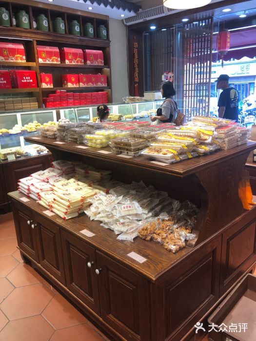 百饼园(南后街店)图片