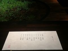 -元熹会席料理