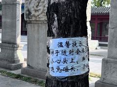-北京石刻艺术博物馆(五塔寺)