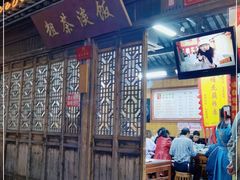 门面-粗茶淡饭(东关街店)