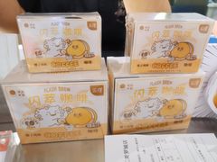 -泽田本家·铜锣烧(美罗城店)