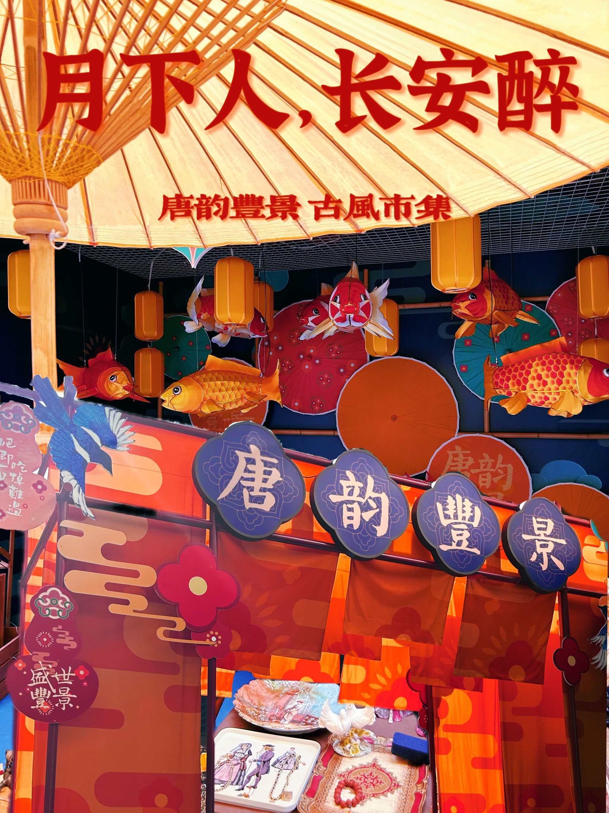 古风爱好者有福了,这个中秋,南丰城还你盛世大唐,活动更新