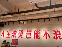 -马厂老火锅(胜太路店)