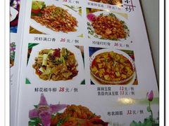 菜单3-八珍饺子家常菜(樱花东街店)