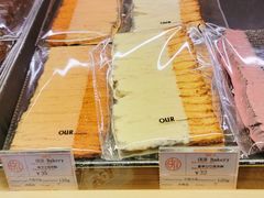 -OUR Bakery(SKP-S店)