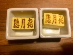 -隐月· 㐂和食屋(芝罘万达公馆店)