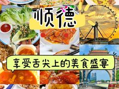 -有腥气私房菜·寻味顺德