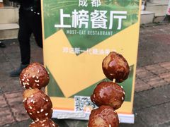 -邓记新一代糖油果子(四川煤管局供销公司职工宿舍店)